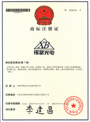 <b>Trademark Registration Certificate</b>