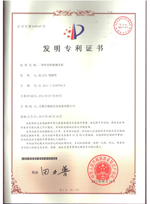 <b>Invention Patent Certificate</b>